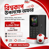 nokia 106 4g price in bd wefixfast