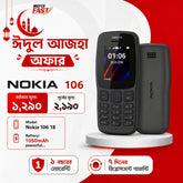 nokia 106 price in bangladesh wefixfast