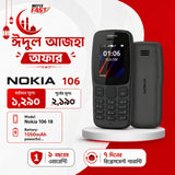 nokia 106 price in bangladesh wefixfast