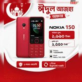 Nokia 150 Price in Bangladesh wefixfast
