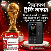 Nokia 150 Price in Bangladesh wefixfast