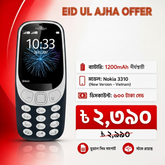 nokia 3310 price inbd wefixfast