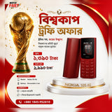 nokia 105 4g price in bangladesh wefixfast