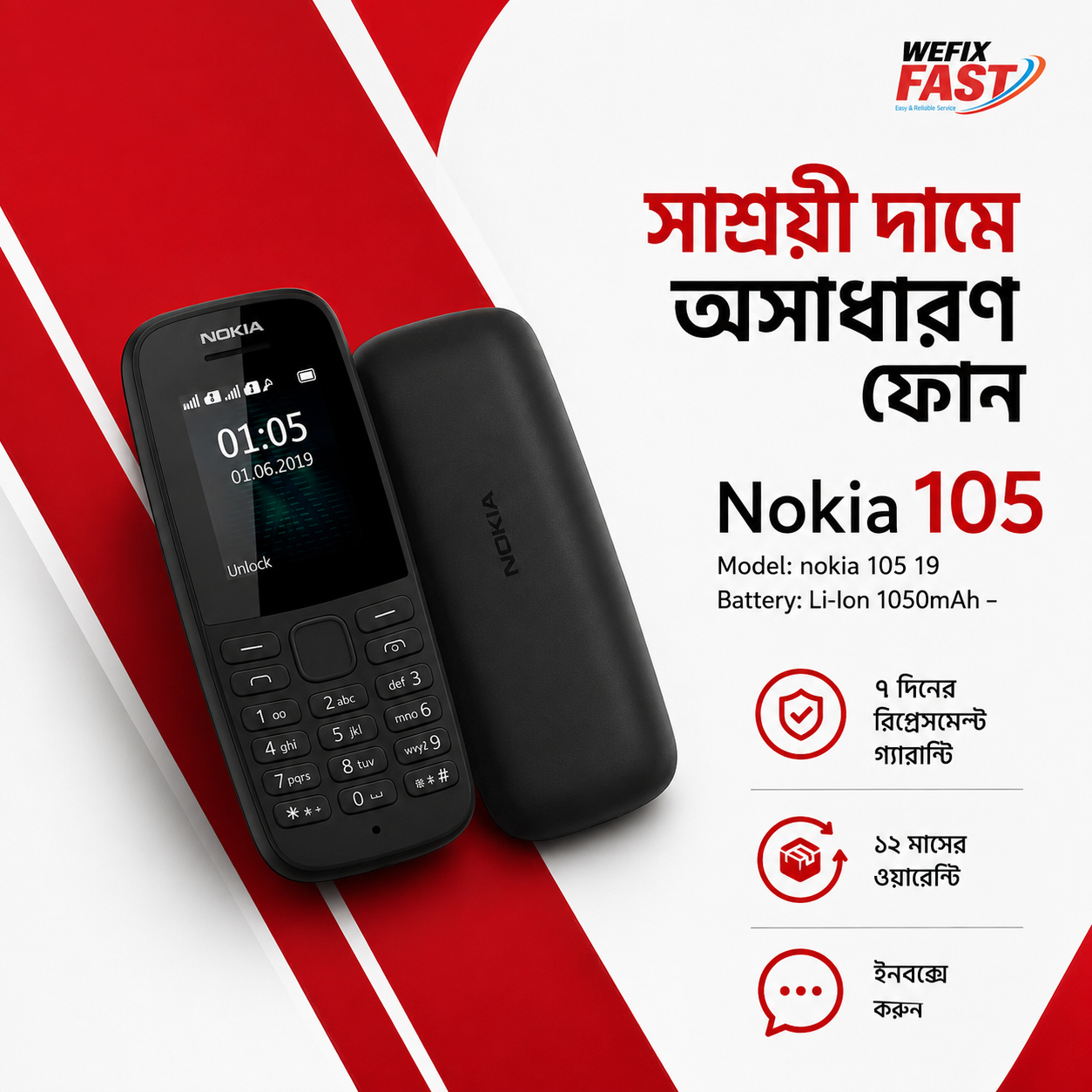 nokia 105 price in bangladesh wefixfast