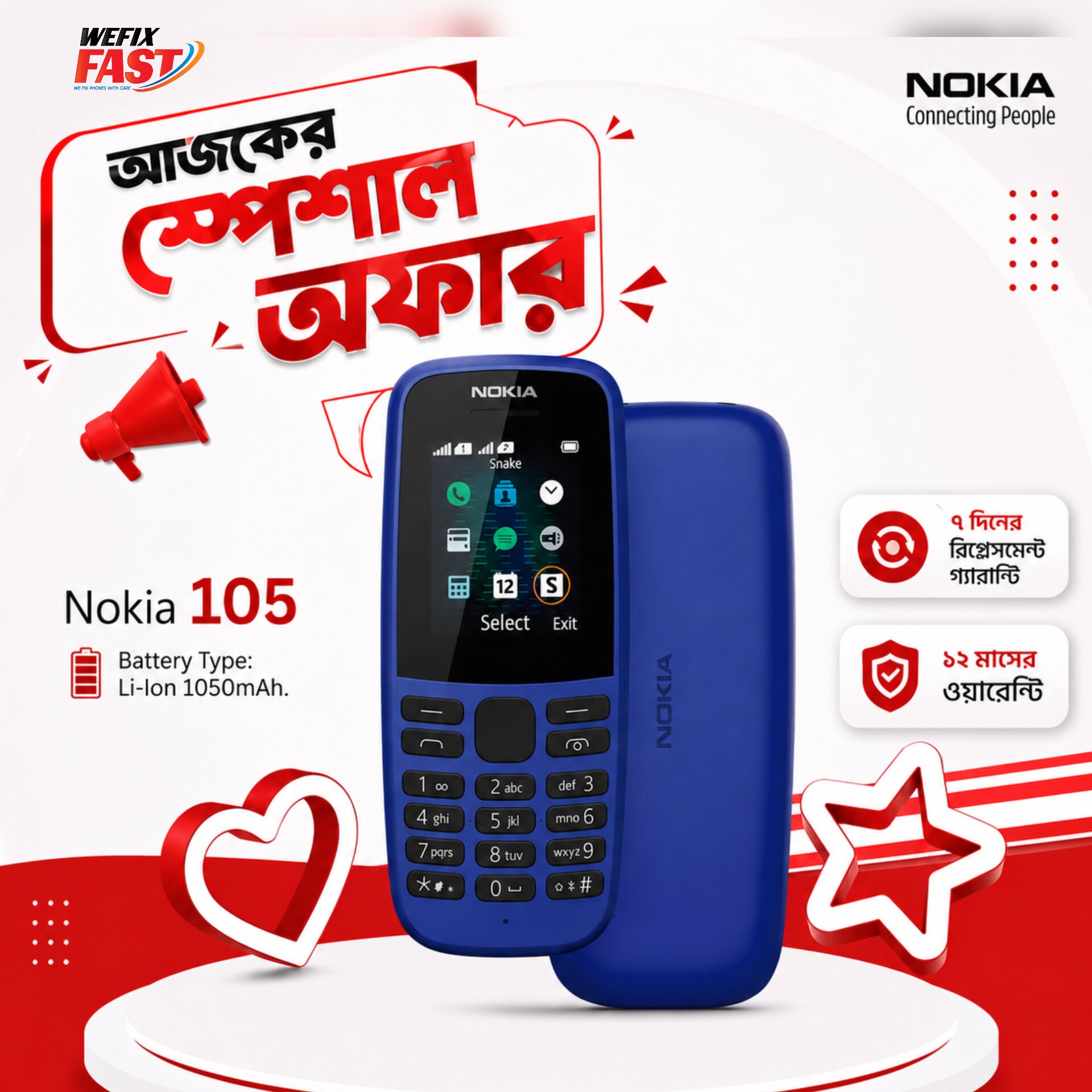nokia 105 price in bangladesh wefixfast