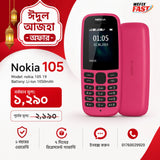 nokia 105 price in bangladesh wefixfast
