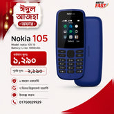 nokia 105 price in bangladesh wefixfast