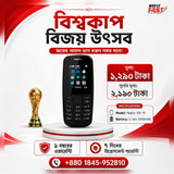 nokia 105 price in bangladesh wefixfast