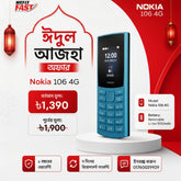 nokia 106 4g price in bd wefixfast