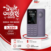 nokia 130 music price in bangladesh wefixfast