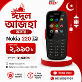 nokia 220 price in bd wefixfast