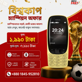 nokia 6310 price in bd wefixfast