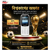 samsung guru music 2 price in bangladesh wefixfast