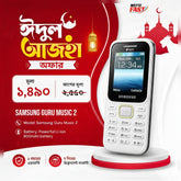 samsung guru music 2 price in bangladesh wefixfast