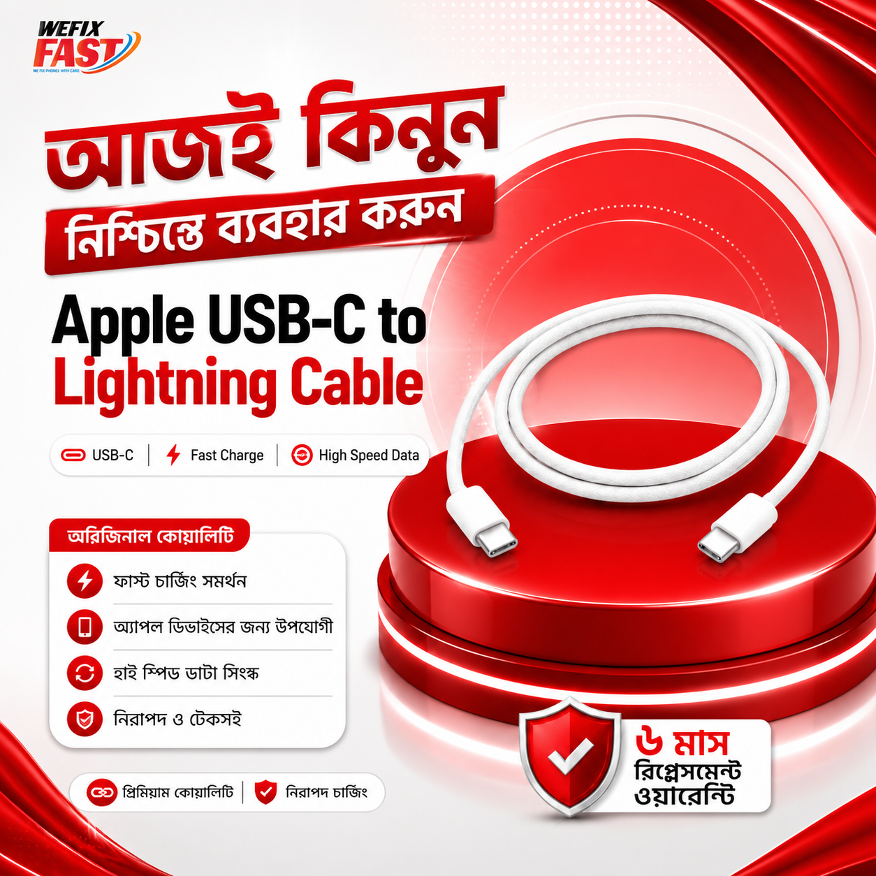 iphone type c to lightning cable wefixfast