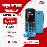 nokia 106 price in bangladesh wefixfast