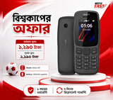 nokia 106 price in bd