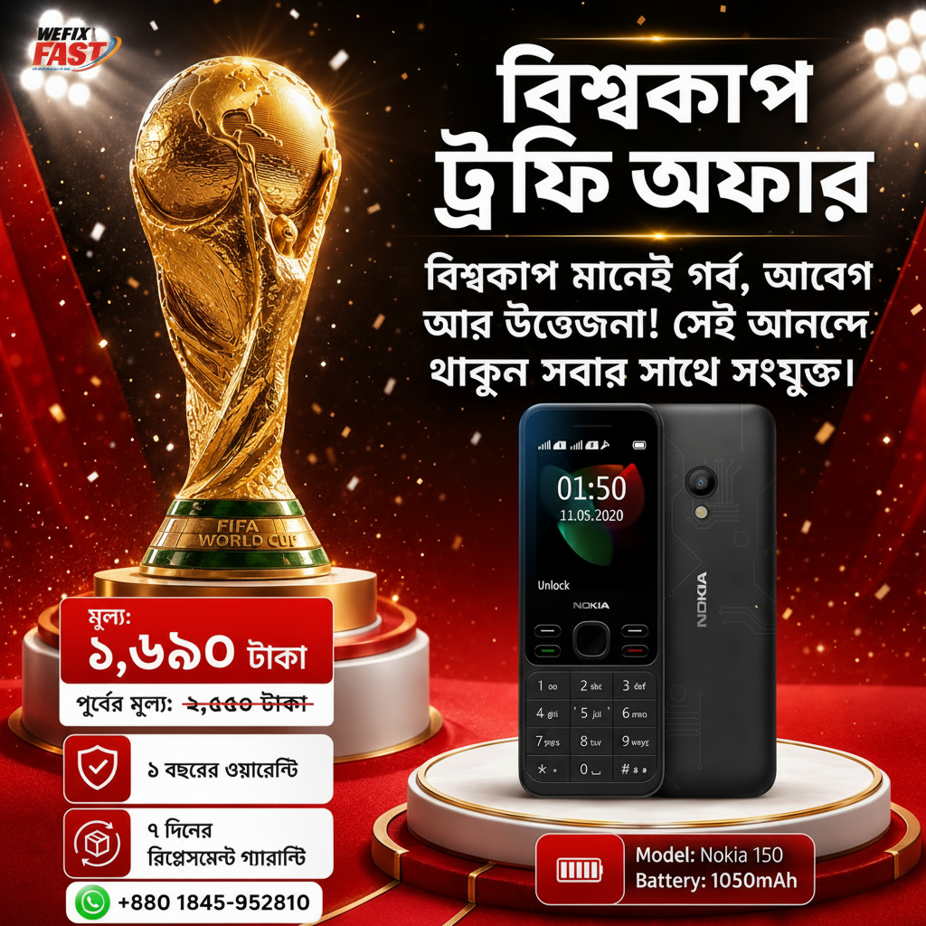 Nokia 150 Price in Bangladesh wefixfast