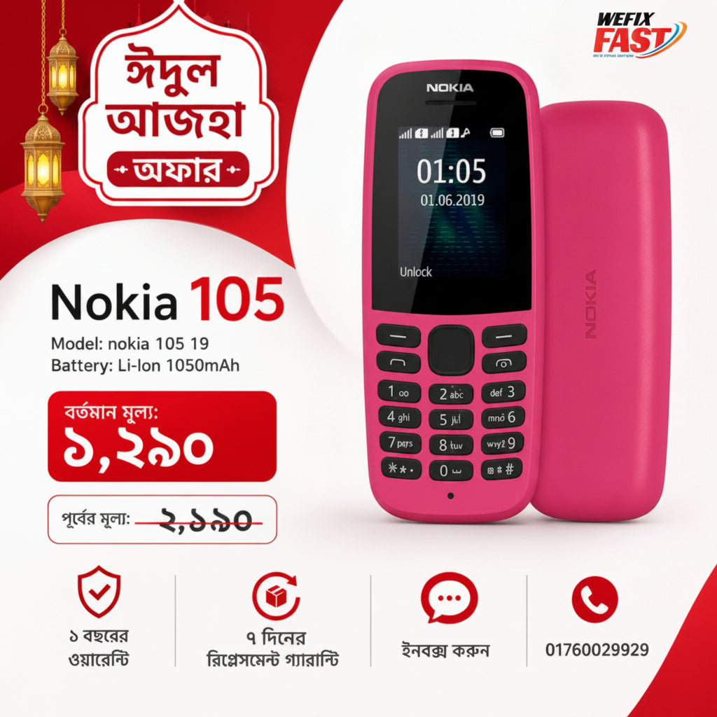 nokia 105 price in bangladesh wefixfast