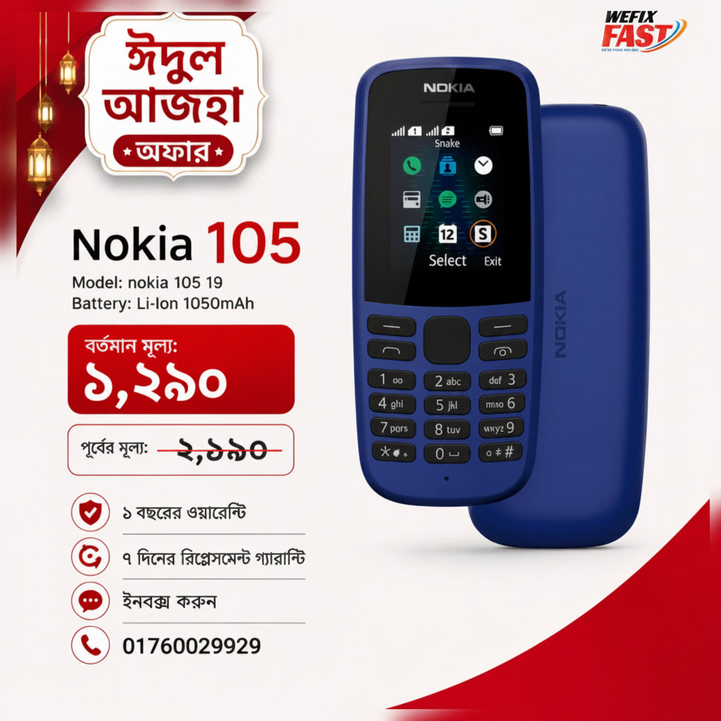 nokia 105 price in bangladesh wefixfast