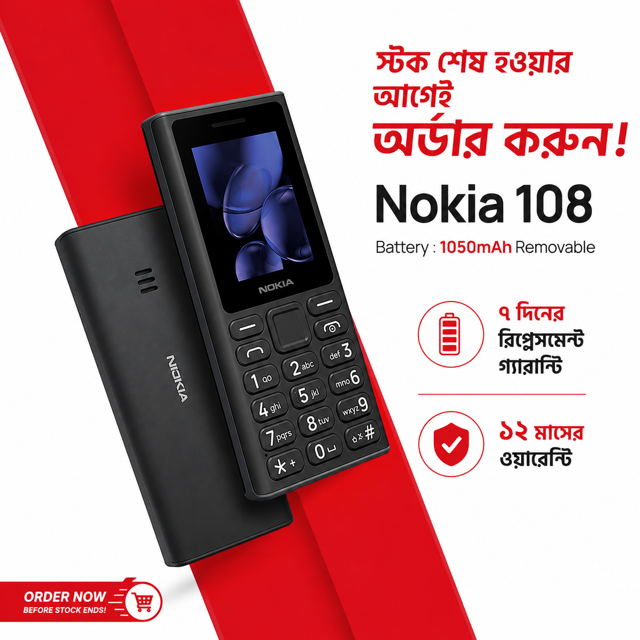 nokia 108 price in bangladesh wefixfast